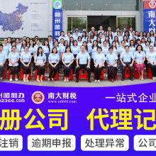 江門南大弘信稅務(wù)會計事務(wù)所 專業(yè)稅務(wù)服務(wù)的優(yōu)質(zhì)供應(yīng)者